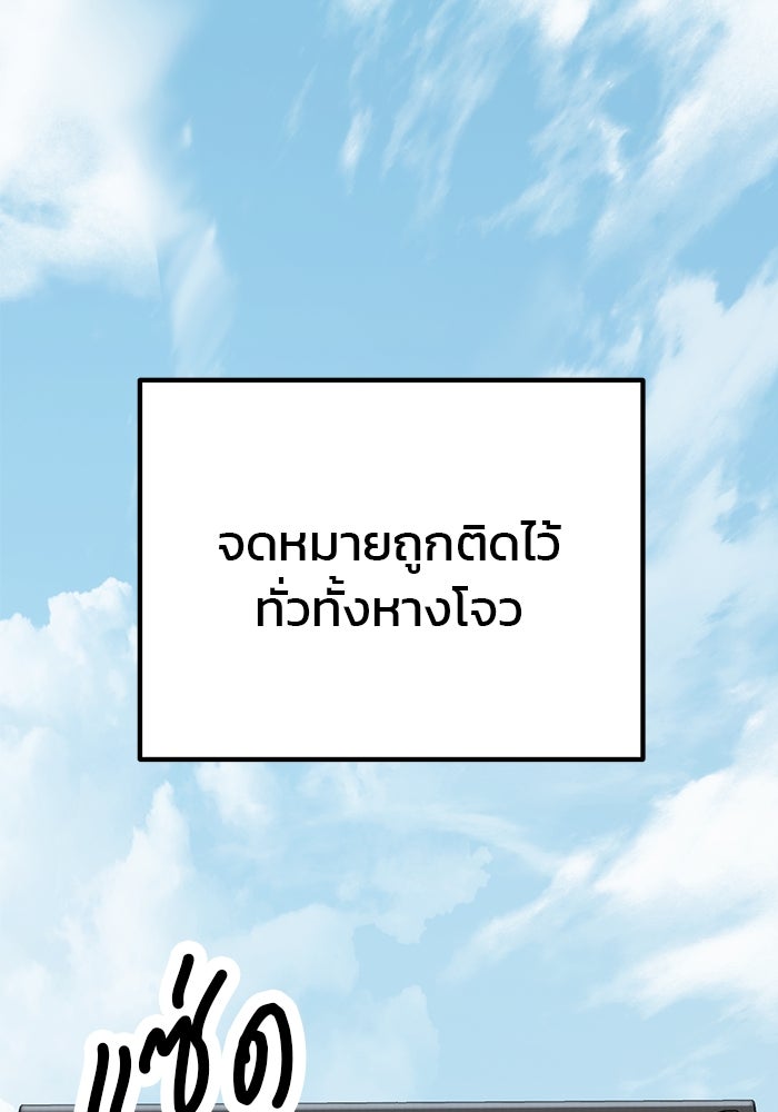 ดาบแห่งจักรพรรดิ - หน้า 67