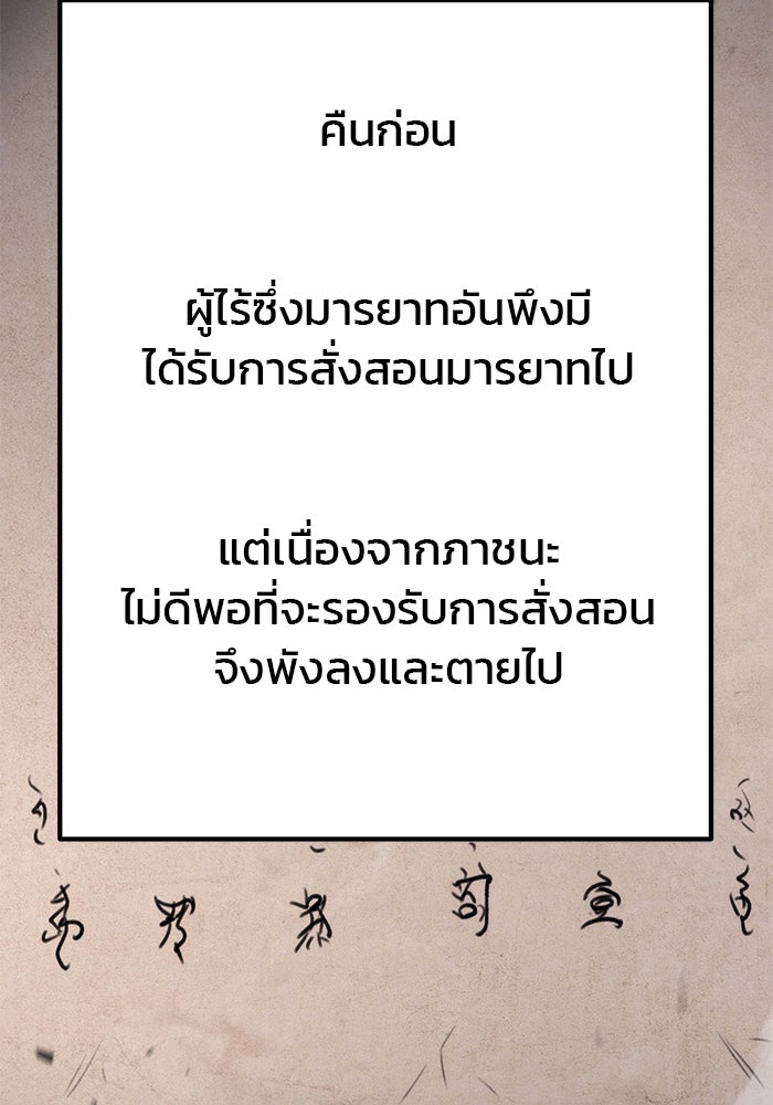ดาบแห่งจักรพรรดิ - หน้า 71
