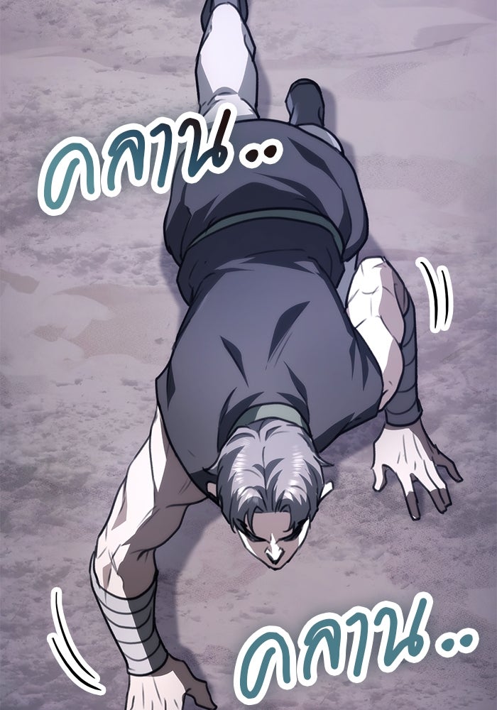 ดาบแห่งจักรพรรดิ - หน้า 8