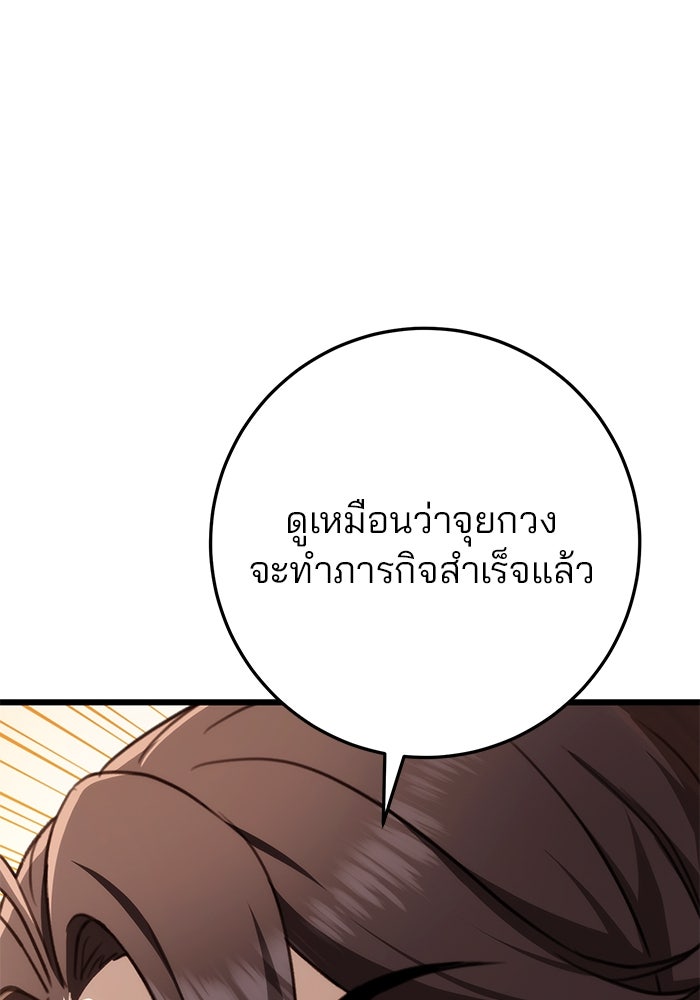 ดาบแห่งจักรพรรดิ - หน้า 1