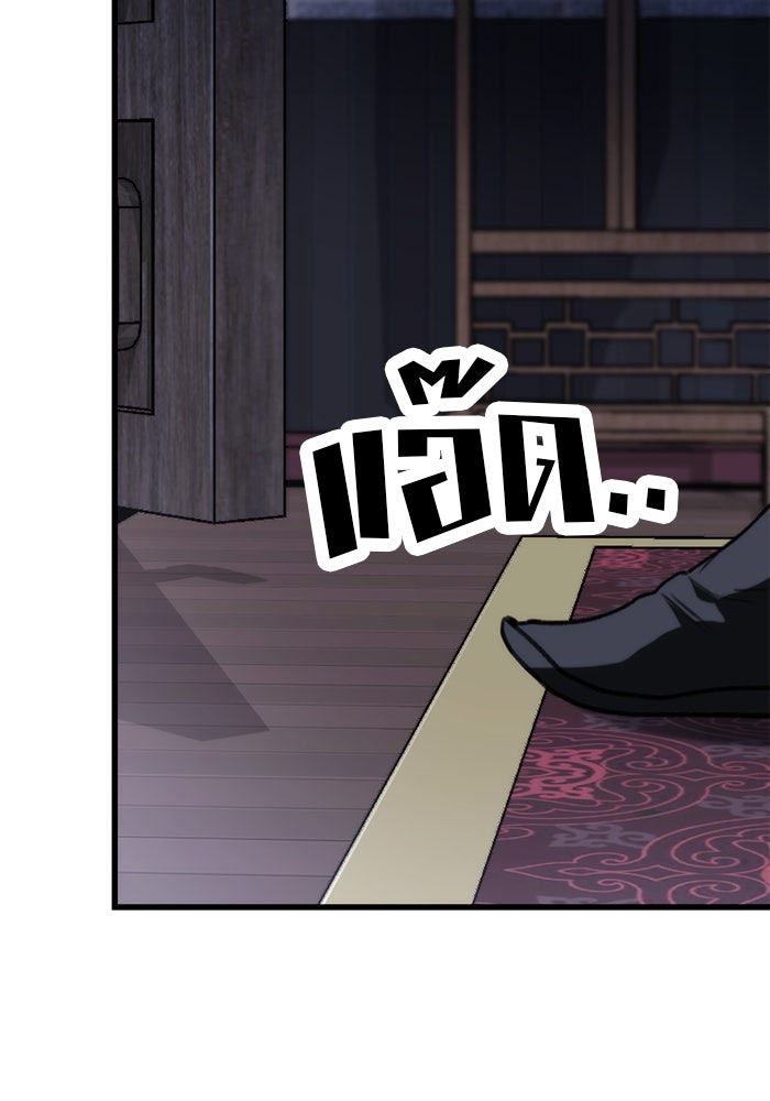ดาบแห่งจักรพรรดิ - หน้า 108