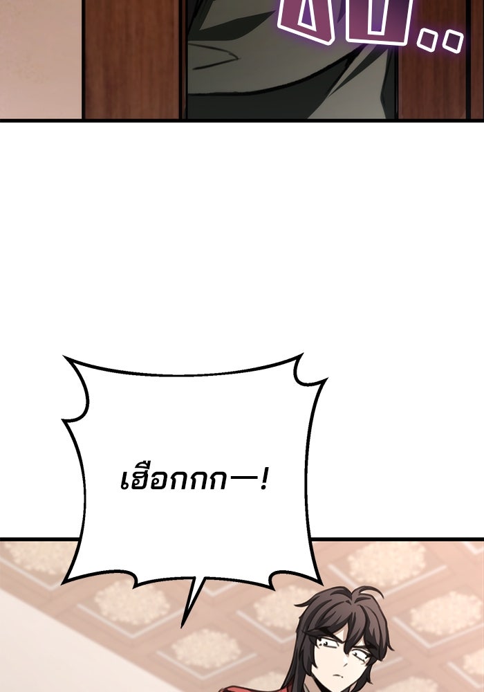 ดาบแห่งจักรพรรดิ - หน้า 115