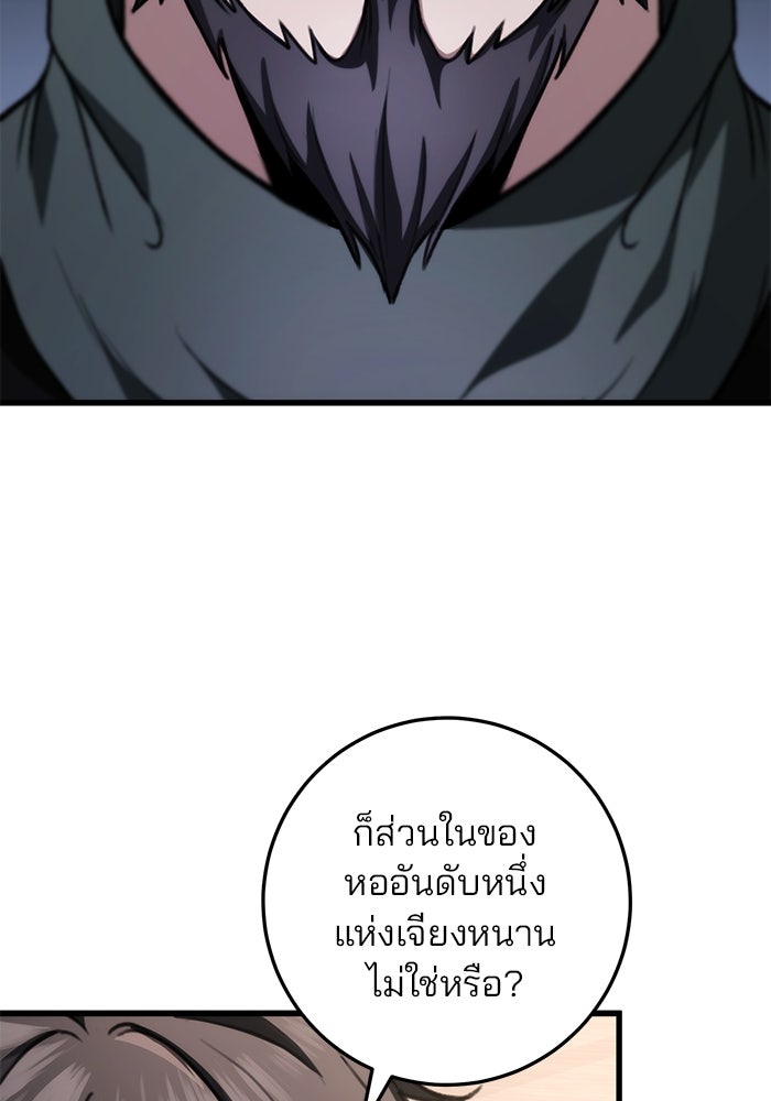 ดาบแห่งจักรพรรดิ - หน้า 128
