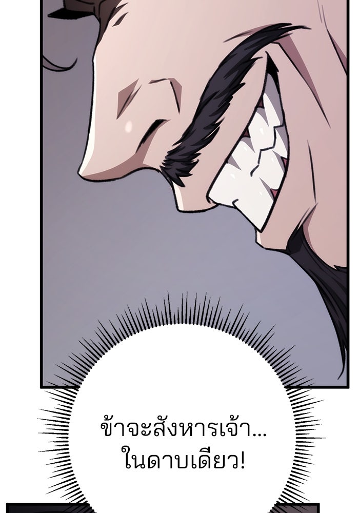 ดาบแห่งจักรพรรดิ - หน้า 136