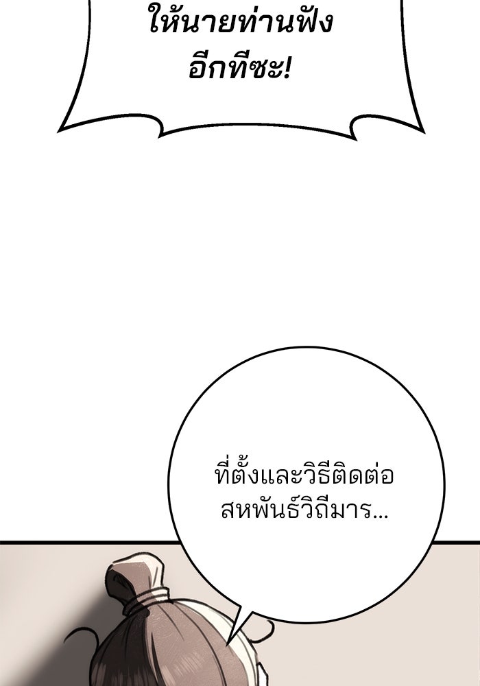 ดาบแห่งจักรพรรดิ - หน้า 17