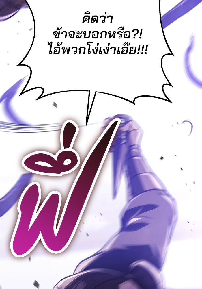 ดาบแห่งจักรพรรดิ - หน้า 22