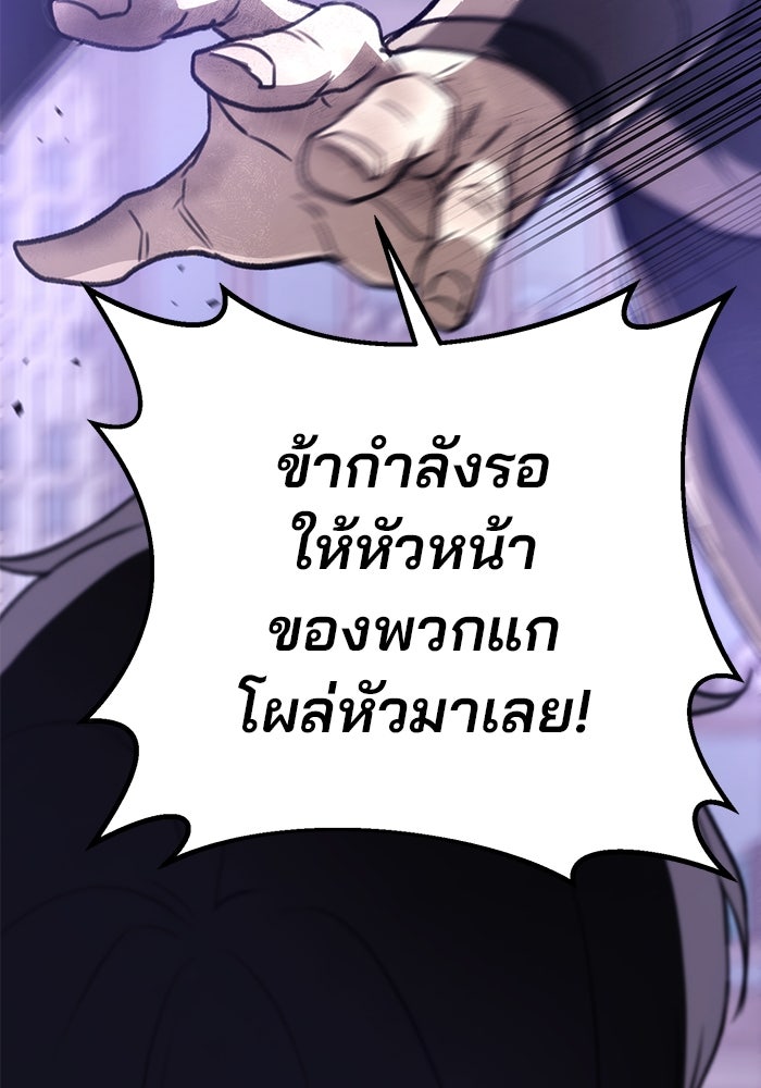 ดาบแห่งจักรพรรดิ - หน้า 24