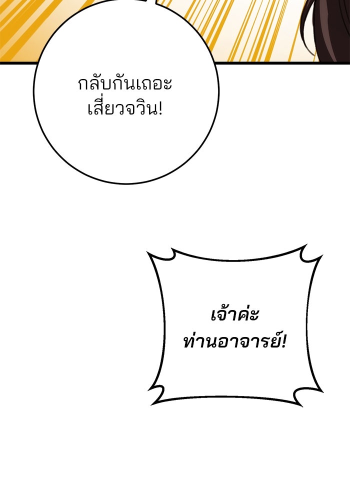 ดาบแห่งจักรพรรดิ - หน้า 3