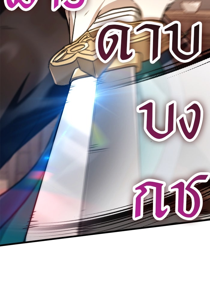 ดาบแห่งจักรพรรดิ - หน้า 33