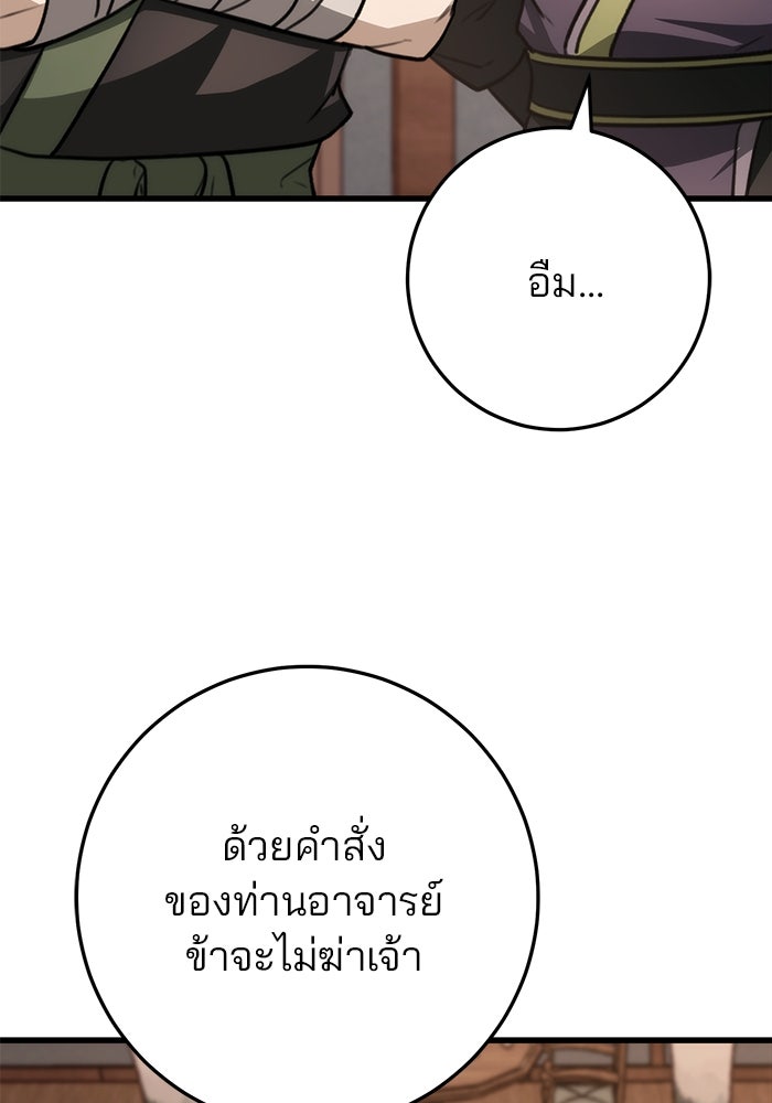 ดาบแห่งจักรพรรดิ - หน้า 35