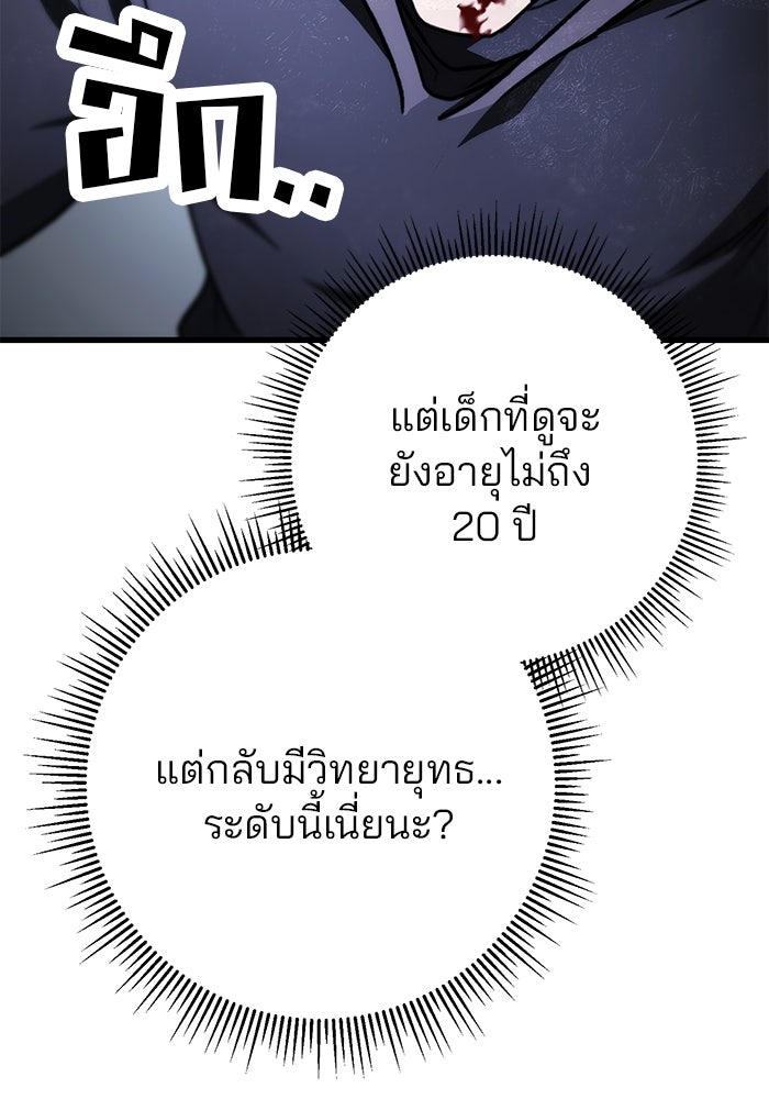 ดาบแห่งจักรพรรดิ - หน้า 40