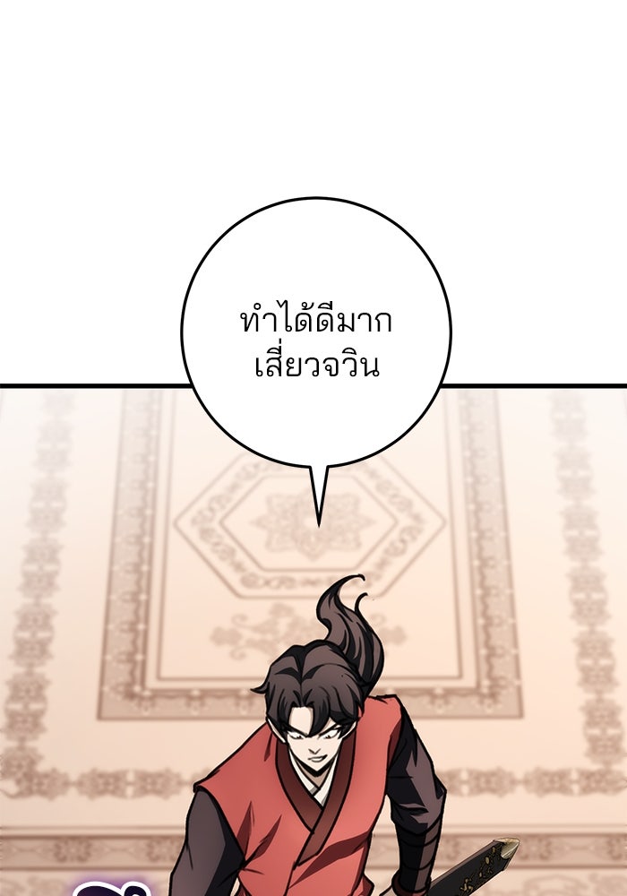 ดาบแห่งจักรพรรดิ - หน้า 41