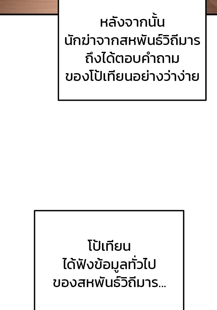 ดาบแห่งจักรพรรดิ - หน้า 48