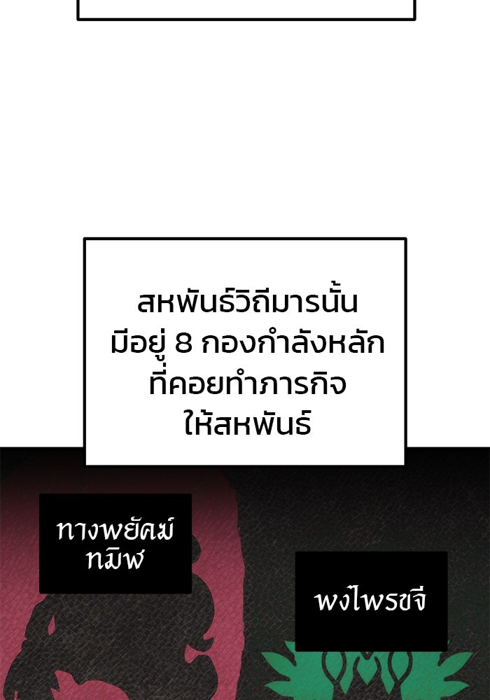 ดาบแห่งจักรพรรดิ - หน้า 49