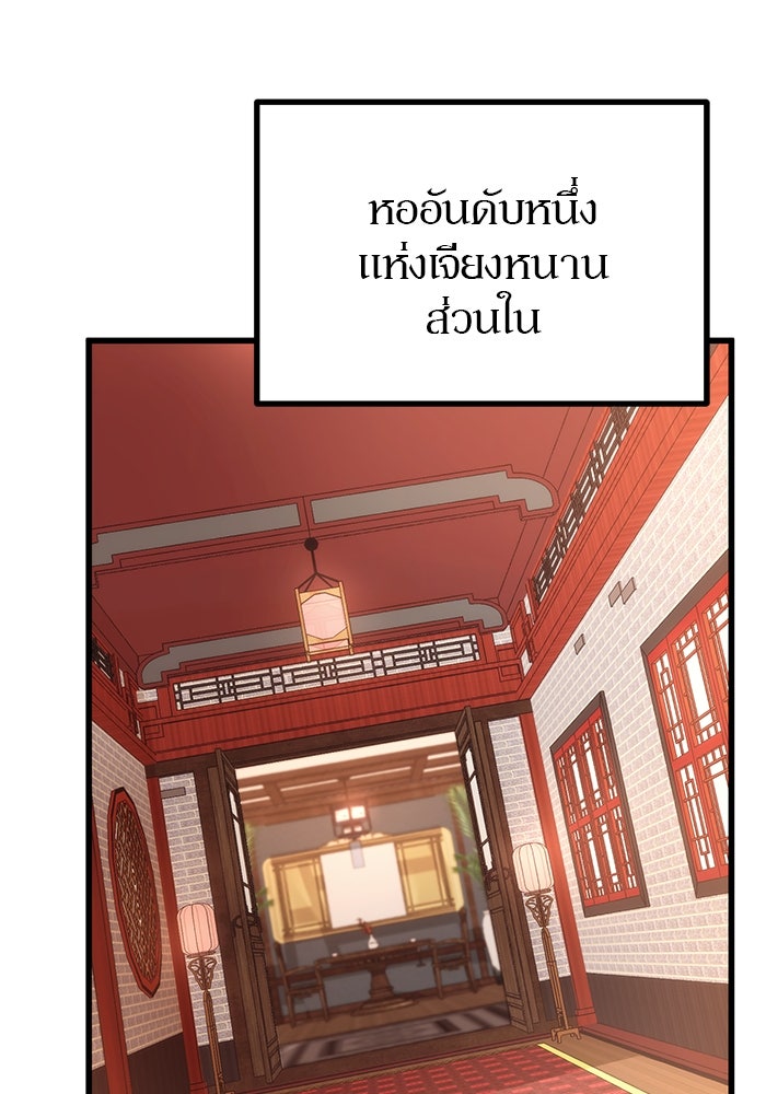 ดาบแห่งจักรพรรดิ - หน้า 5