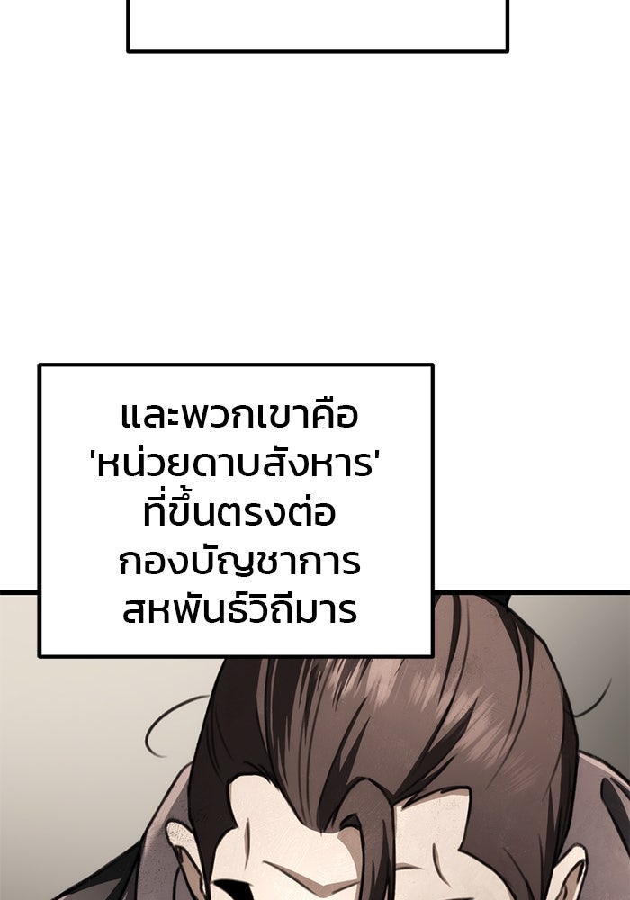 ดาบแห่งจักรพรรดิ - หน้า 52