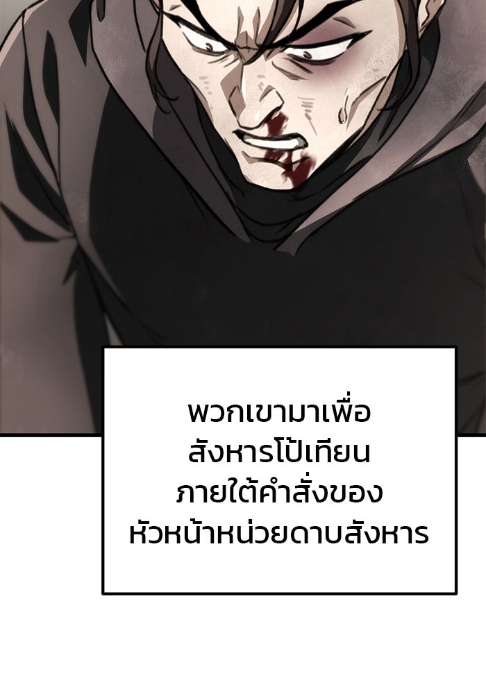 ดาบแห่งจักรพรรดิ - หน้า 53
