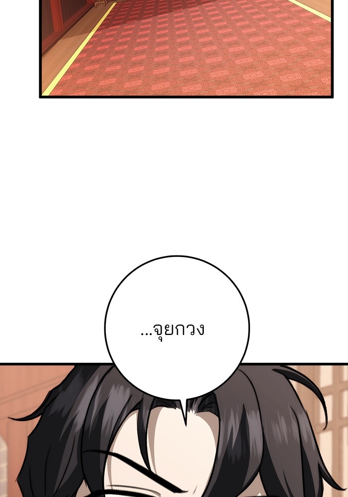 ดาบแห่งจักรพรรดิ - หน้า 6
