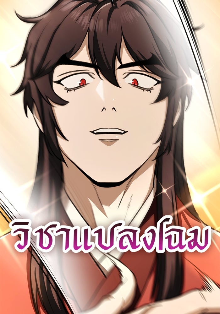 ดาบแห่งจักรพรรดิ - หน้า 87