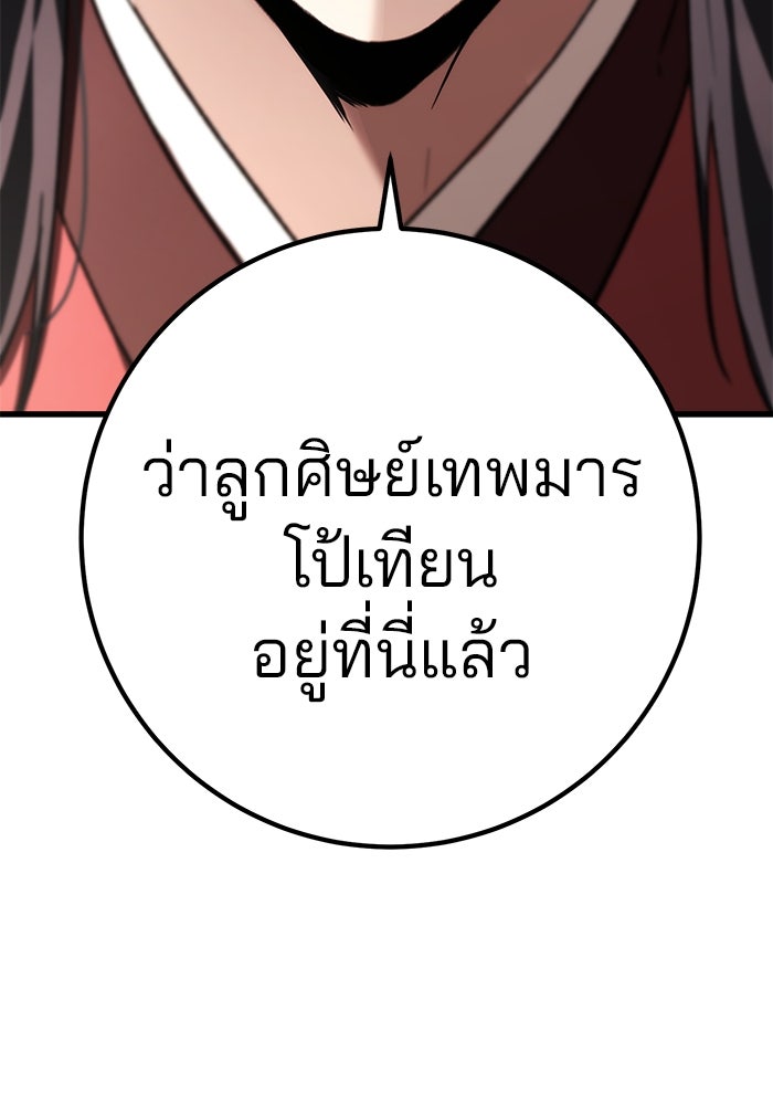ดาบแห่งจักรพรรดิ - หน้า 92