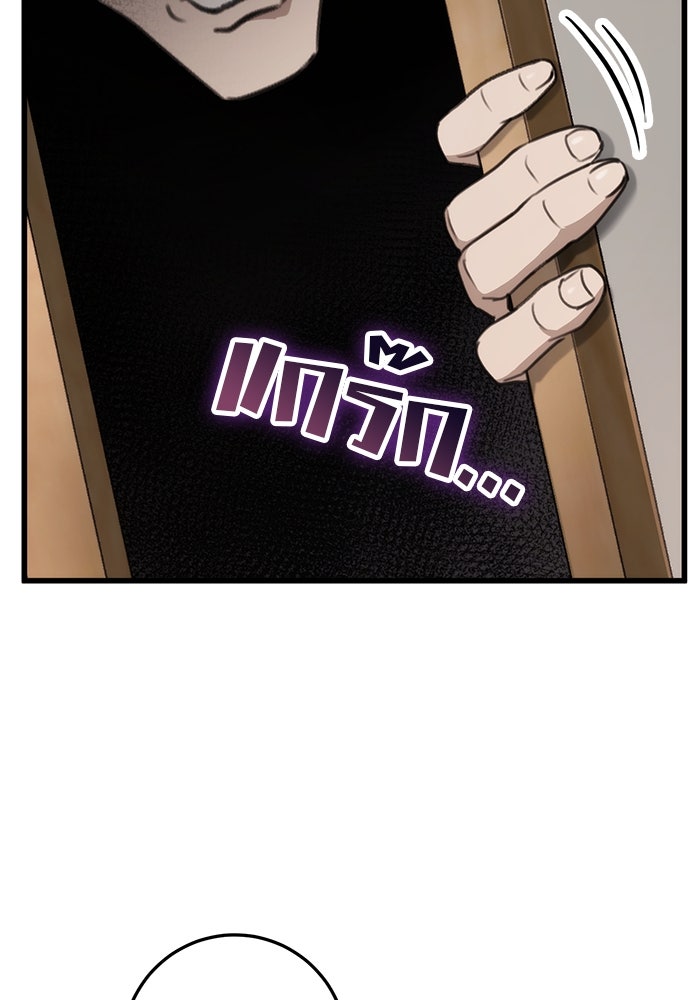 ดาบแห่งจักรพรรดิ - หน้า 142