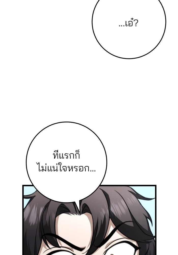 ดาบแห่งจักรพรรดิ - หน้า 147