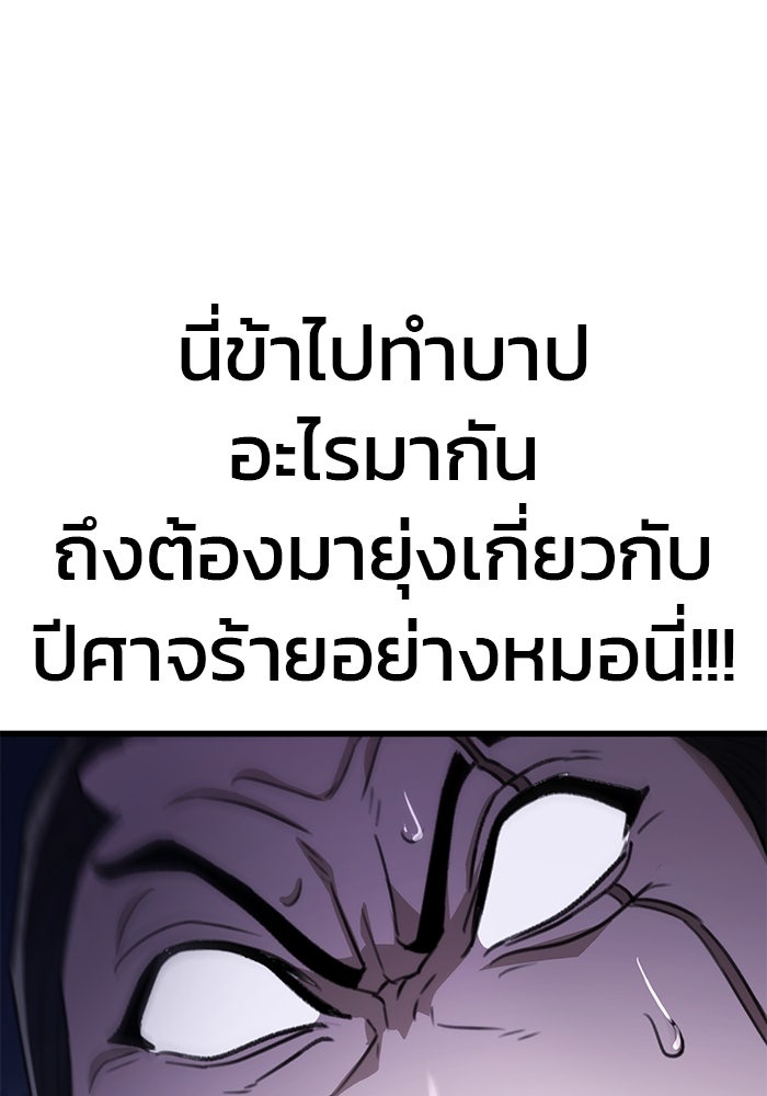 ดาบแห่งจักรพรรดิ - หน้า 151