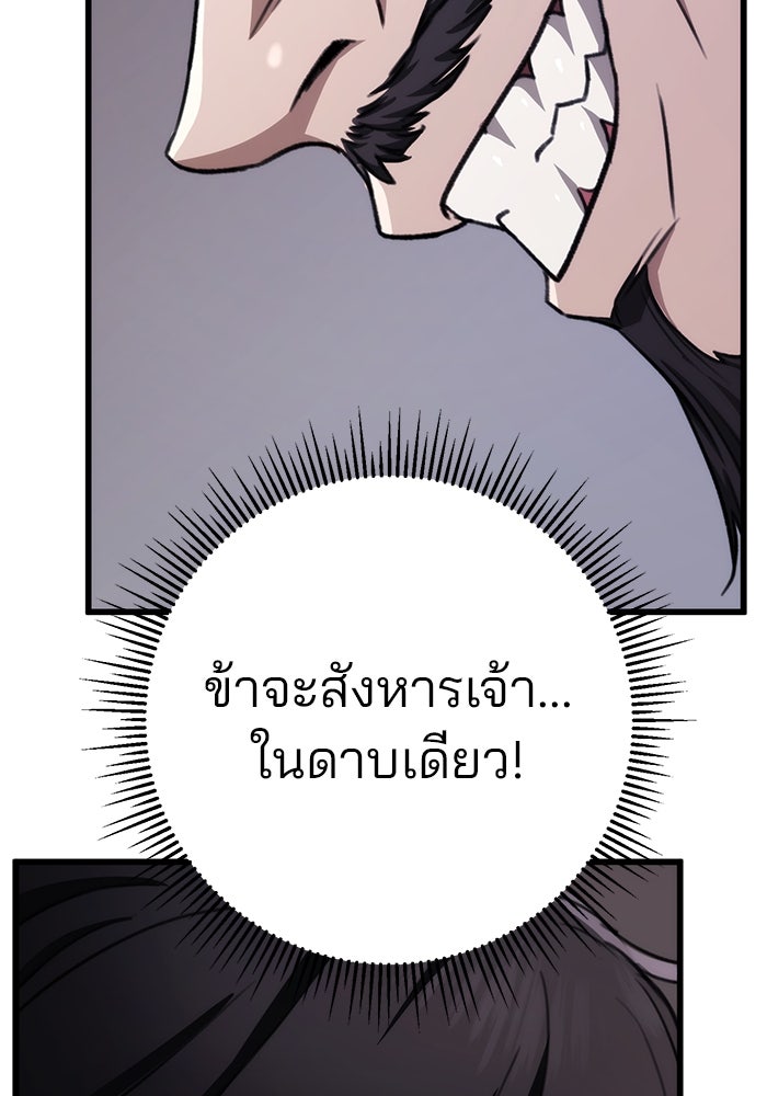 ดาบแห่งจักรพรรดิ - หน้า 2