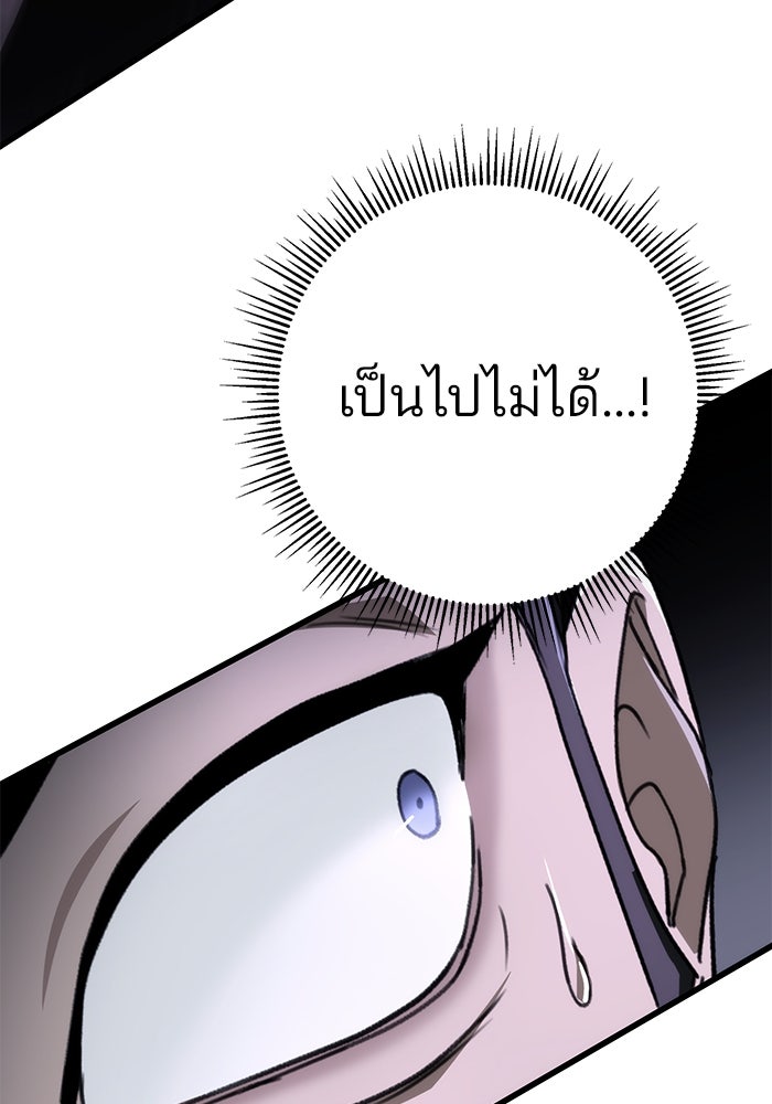 ดาบแห่งจักรพรรดิ - หน้า 22