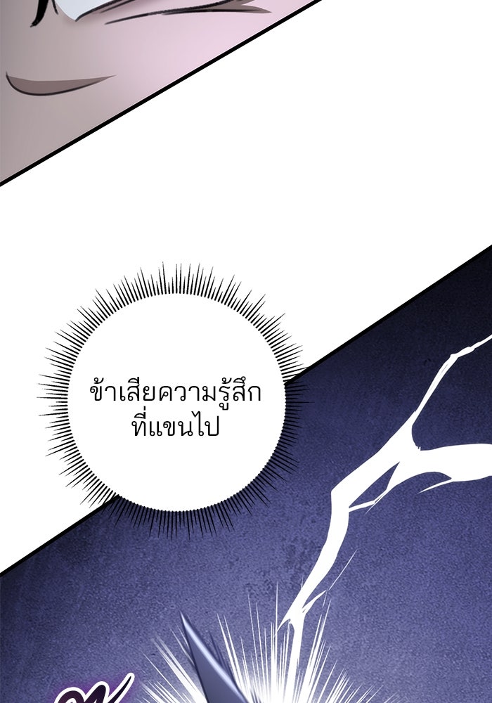 ดาบแห่งจักรพรรดิ - หน้า 23