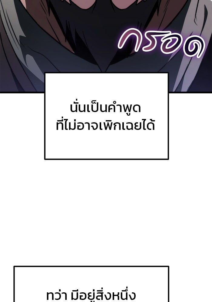 ดาบแห่งจักรพรรดิ - หน้า 33