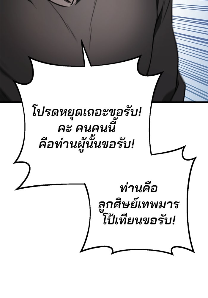 ดาบแห่งจักรพรรดิ - หน้า 40