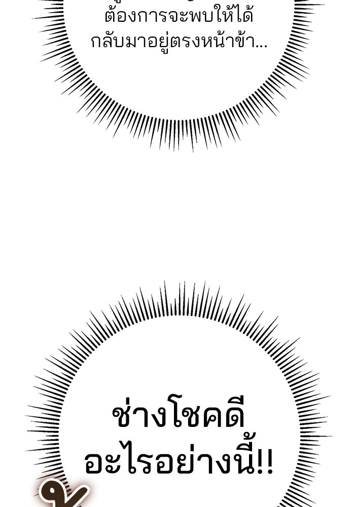 ดาบแห่งจักรพรรดิ - หน้า 45