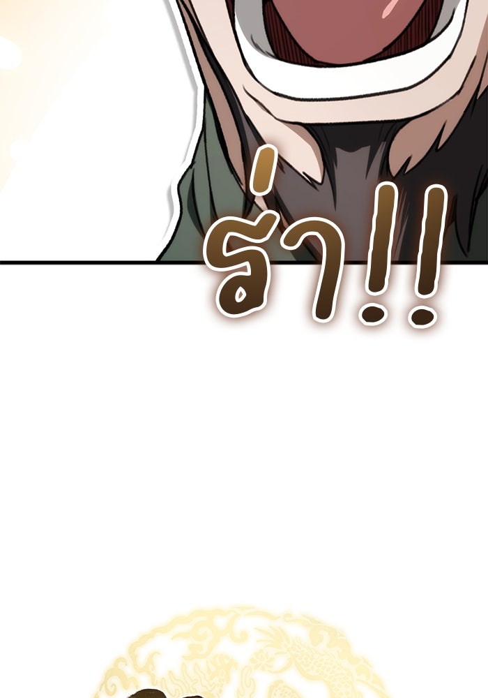 ดาบแห่งจักรพรรดิ - หน้า 47