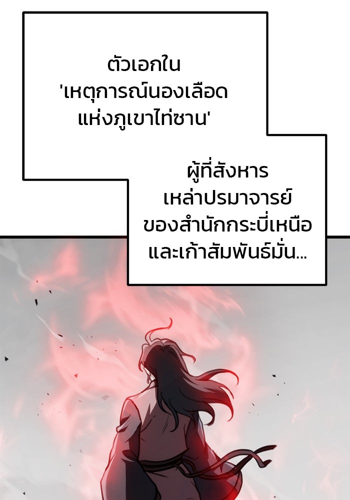 ดาบแห่งจักรพรรดิ - หน้า 49