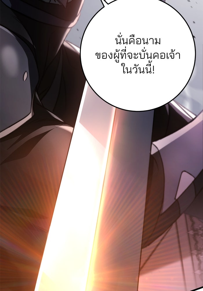 ดาบแห่งจักรพรรดิ - หน้า 6