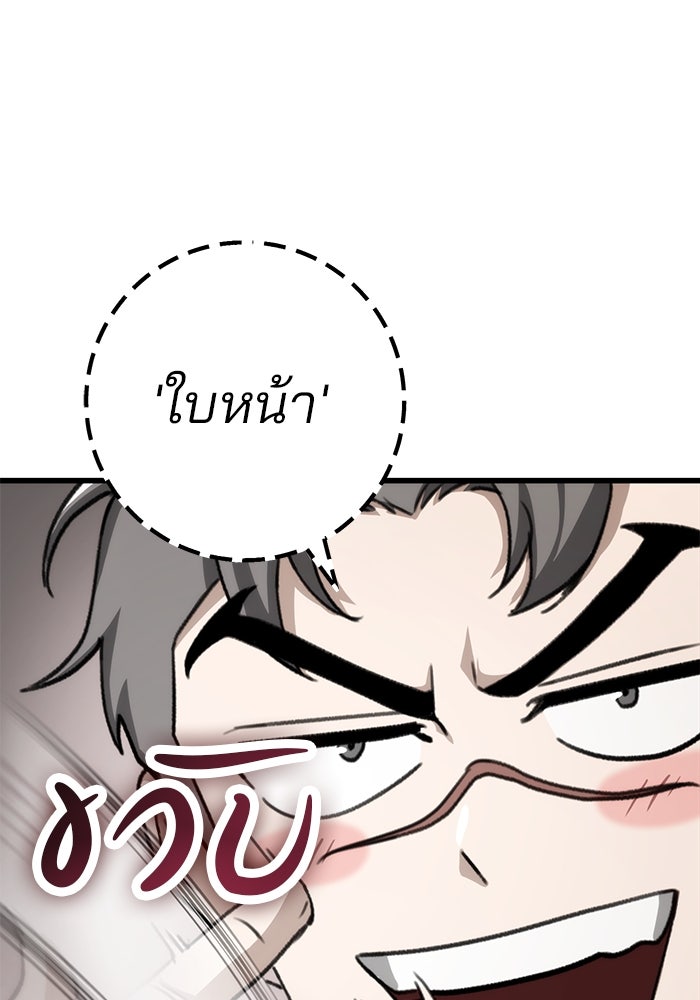 ดาบแห่งจักรพรรดิ - หน้า 60