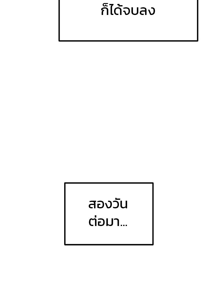 ดาบแห่งจักรพรรดิ - หน้า 96