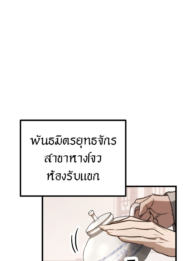 ดาบแห่งจักรพรรดิ - หน้า 1