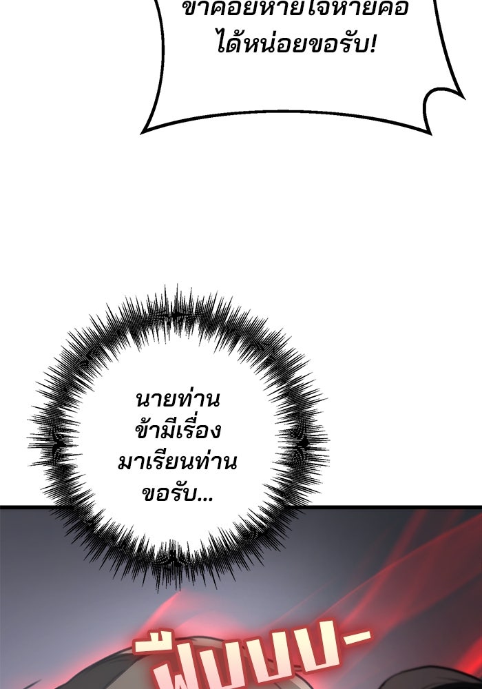 ดาบแห่งจักรพรรดิ - หน้า 116