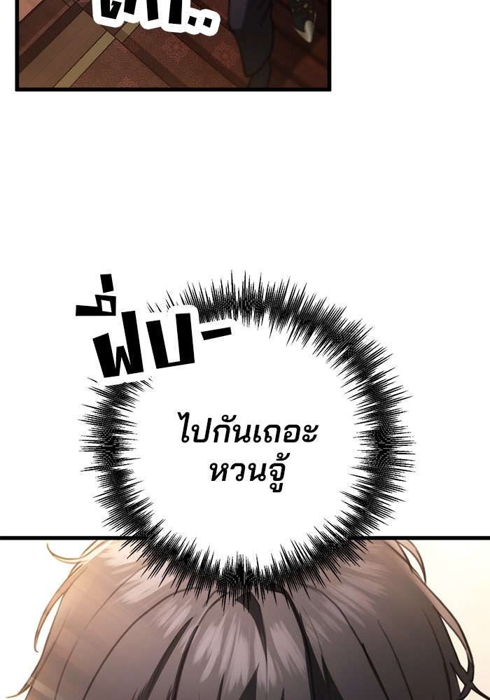 ดาบแห่งจักรพรรดิ - หน้า 129