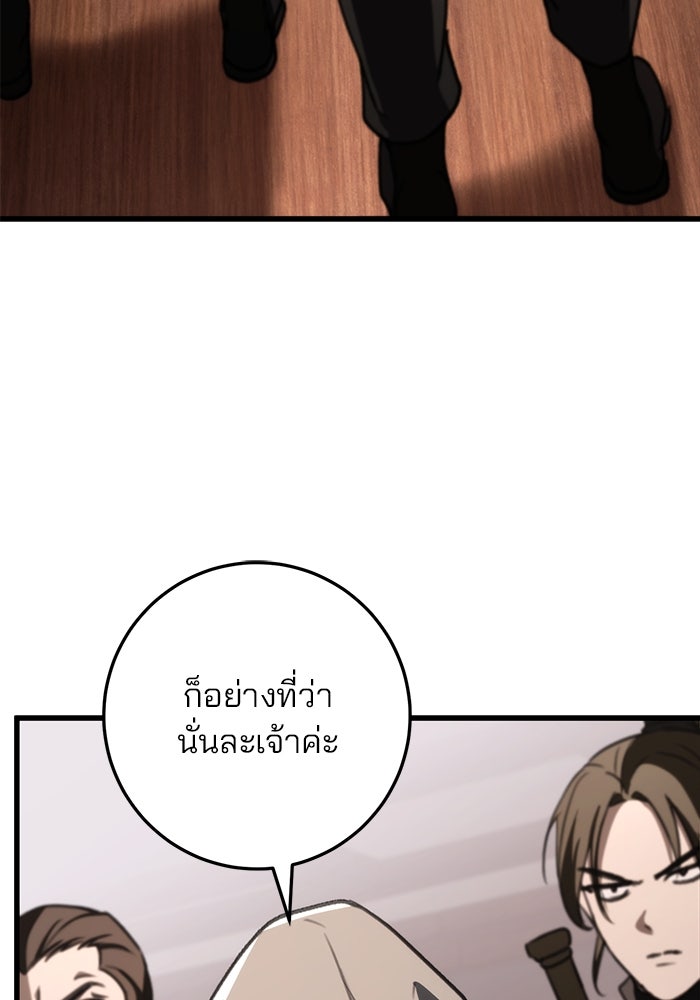 ดาบแห่งจักรพรรดิ - หน้า 136