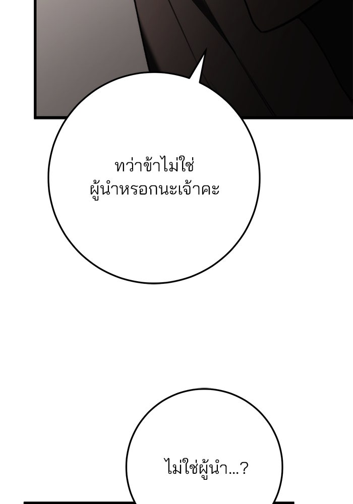 ดาบแห่งจักรพรรดิ - หน้า 151