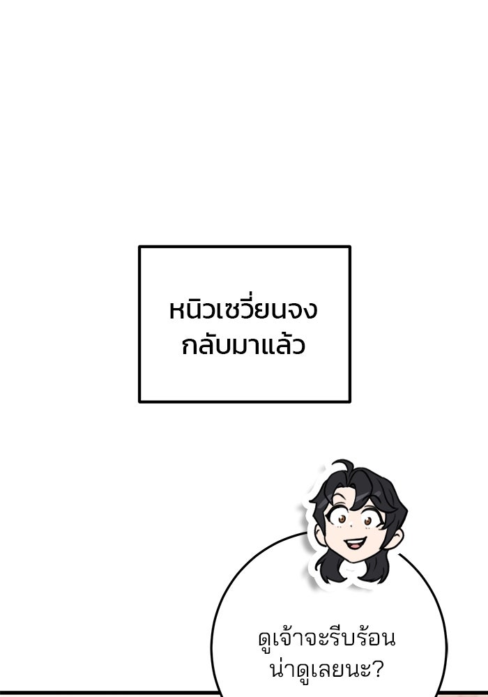 ดาบแห่งจักรพรรดิ - หน้า 39