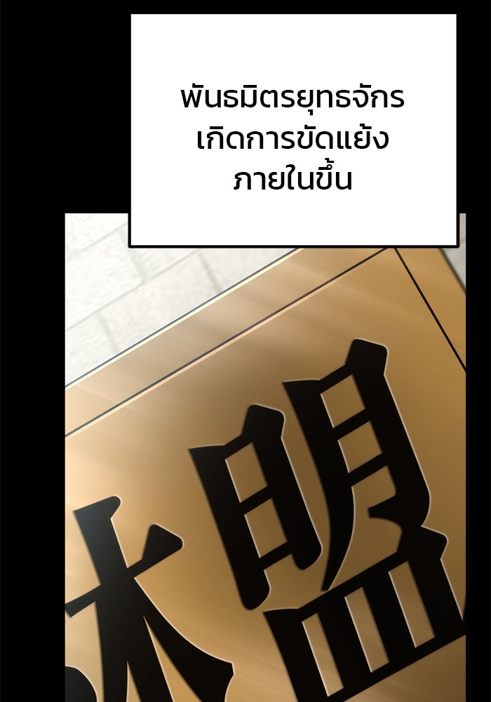 ดาบแห่งจักรพรรดิ - หน้า 64