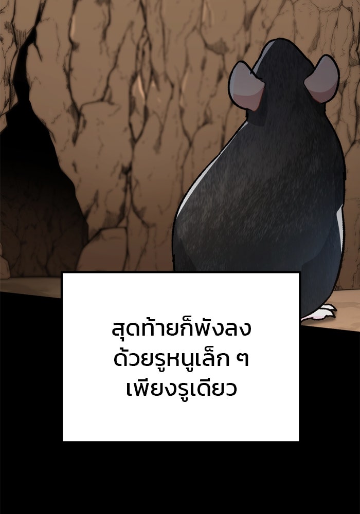 ดาบแห่งจักรพรรดิ - หน้า 82