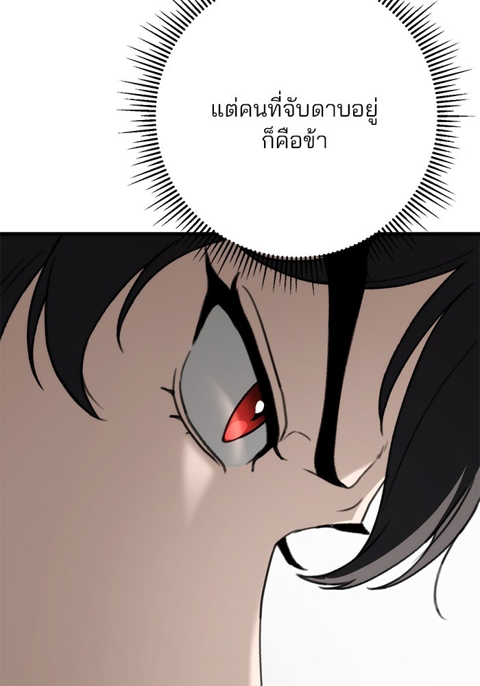 ดาบแห่งจักรพรรดิ - หน้า 100