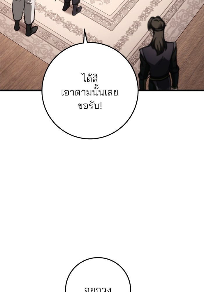 ดาบแห่งจักรพรรดิ - หน้า 17