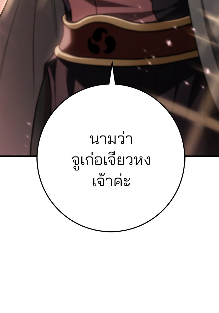 ดาบแห่งจักรพรรดิ - หน้า 3