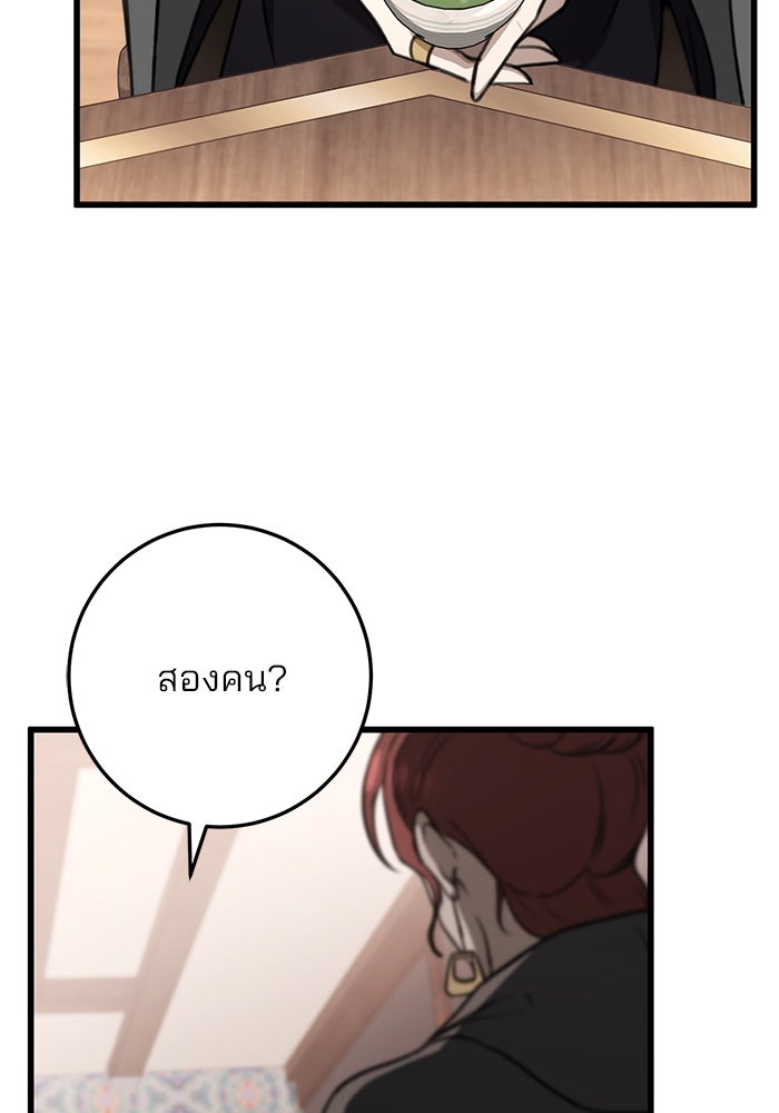 ดาบแห่งจักรพรรดิ - หน้า 33